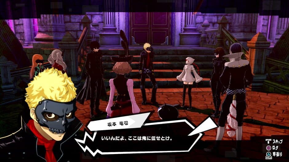 Persona® 5 Strikers screenshot 4