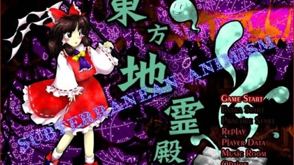 Touhou Chireiden ~ Subterranean Animism. screenshot 2