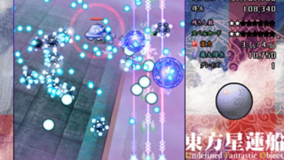 Touhou Seirensen ~ Undefined Fantastic Object. screenshot 11