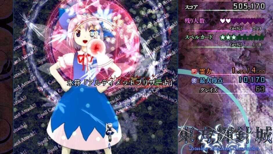 Touhou Kishinjou ~ Double Dealing Character. screenshot 7