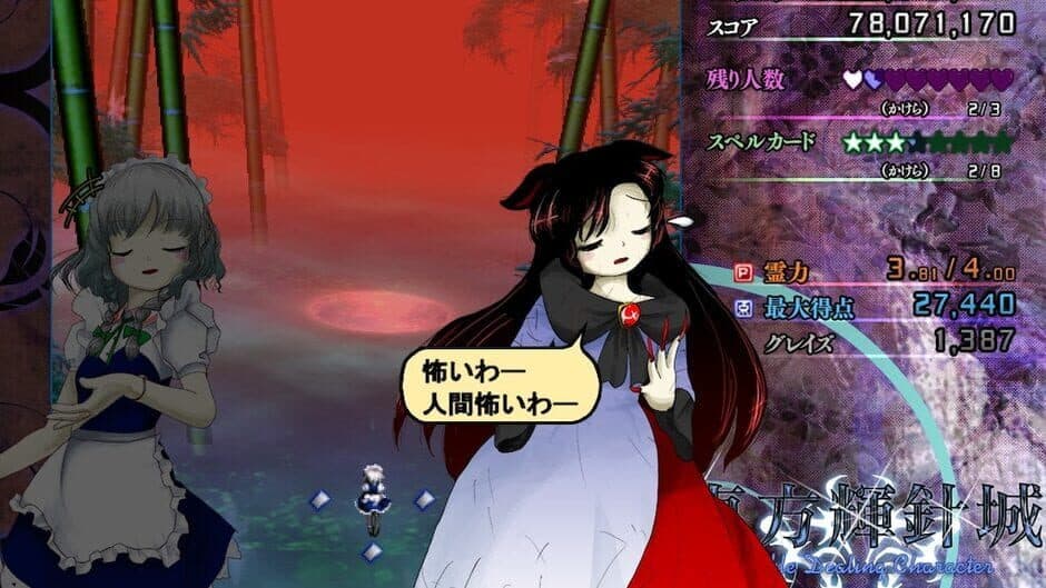 Touhou Kishinjou ~ Double Dealing Character. screenshot 11