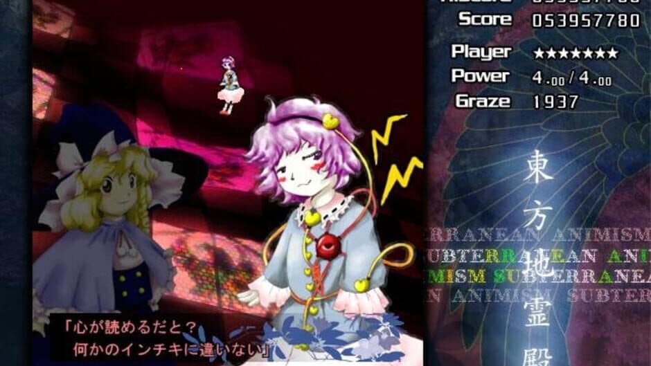 Touhou Chireiden ~ Subterranean Animism. screenshot 13