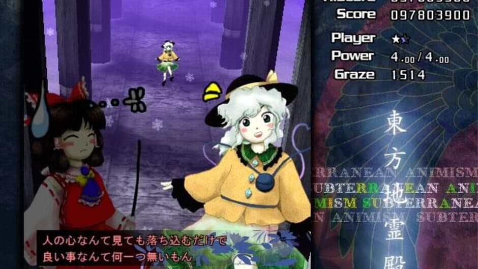 Touhou Chireiden ~ Subterranean Animism. screenshot 14