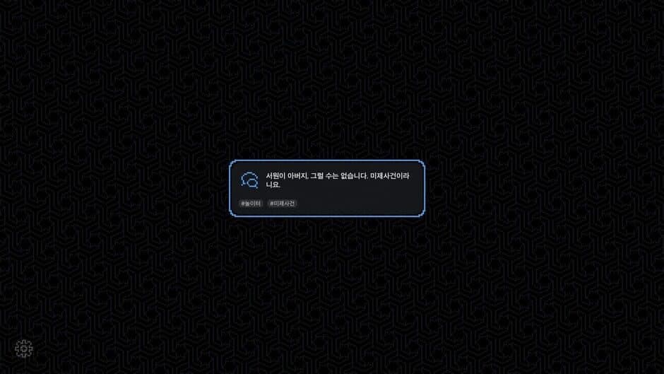 No Case Should Remain Unsolved screenshot 2